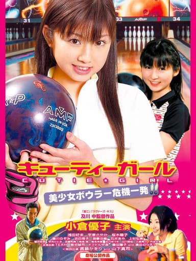 Cutie Girl poster