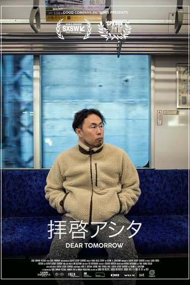 Dear Tomorrow poster