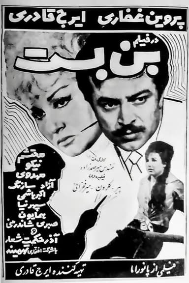 Dead End poster