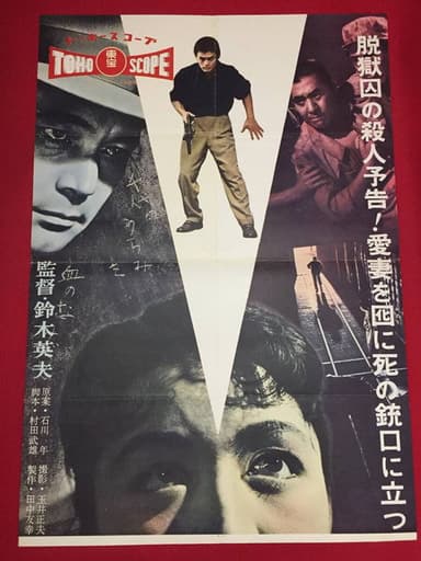 The Decoy poster