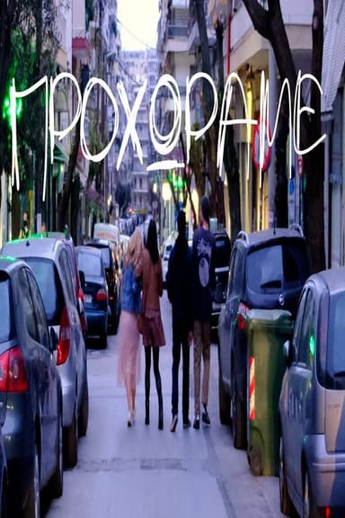 Prochorame poster