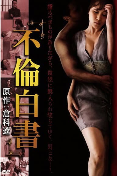 Furin Hakusho poster
