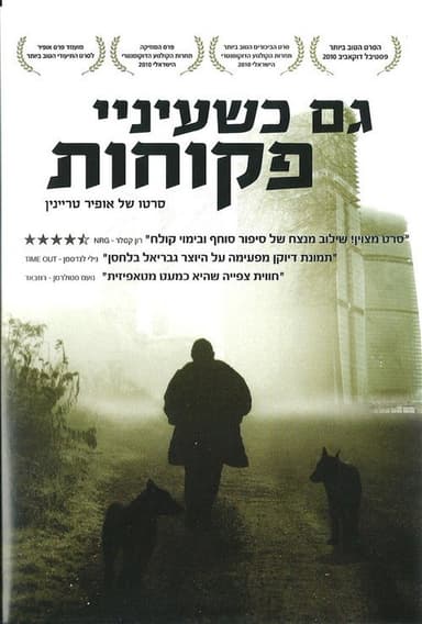 Even with My Eyes Open poster