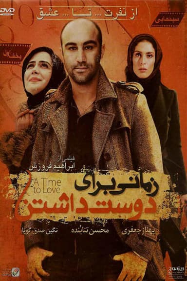 A Time To Love poster