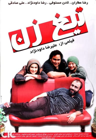 Crook poster