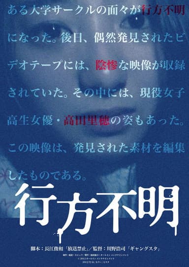Missing poster