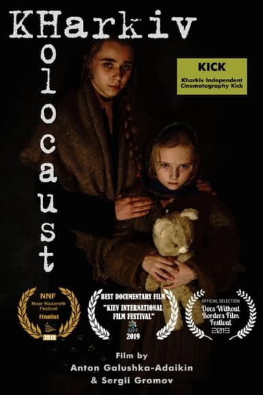 Kharkiv Holocaust poster