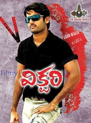 Victory poster