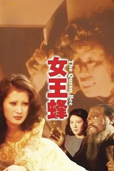 The Queen Bee poster