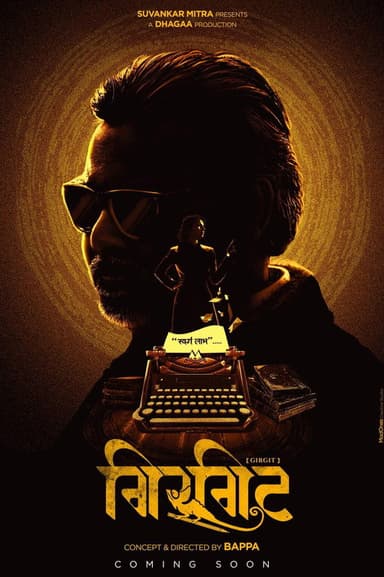 Girgit poster