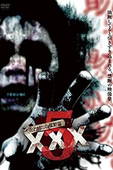 Cursed Psychic Video XXX 5 poster