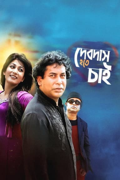 Debdash Hote Chai poster