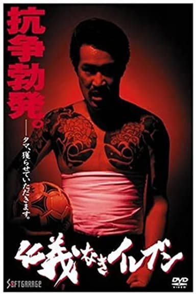 Eleven Without Honor or Humanity poster