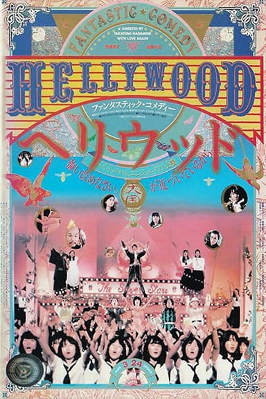 Hellywood poster