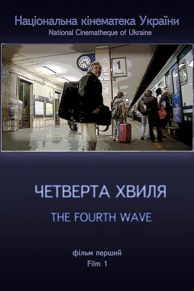 The Fourth Wave poster