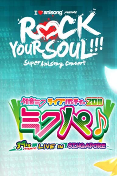 Hatsune Miku Live Party 2011 (MikuPa)/Singapore poster