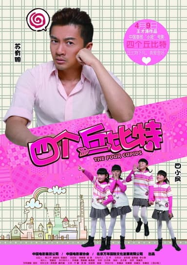 The Four Cupids poster