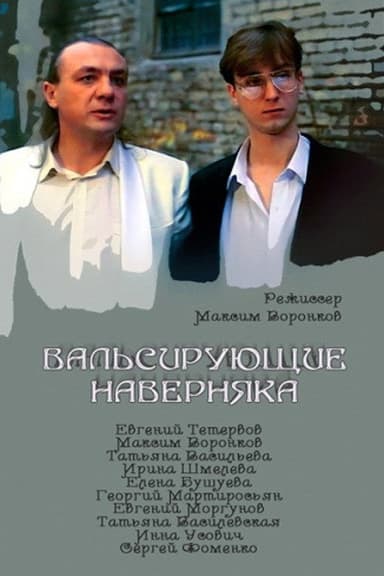Going Places, Maybe poster