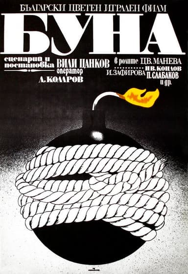 Buna poster