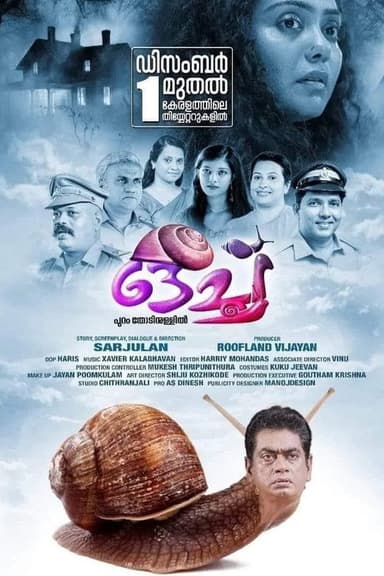 Ochu poster