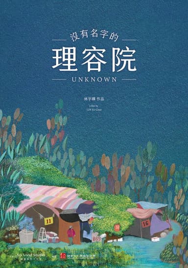 Unknown poster