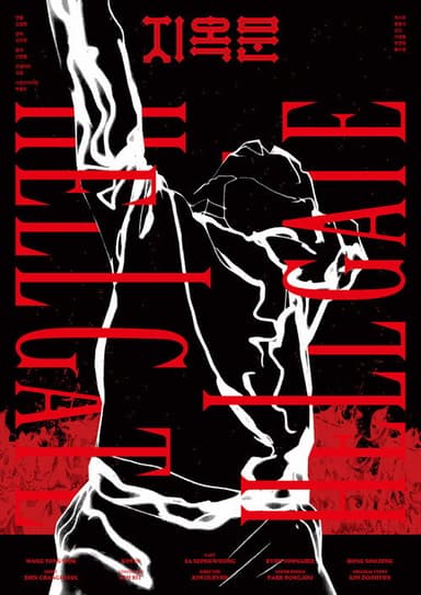 Hell Gate poster