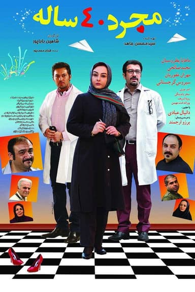 Single 40 years old poster