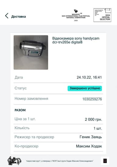 camcorder sony dcr-trv265e digital8 poster