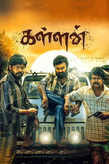Kallan poster