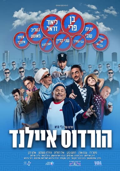 Herod Islands poster