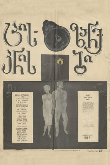 Morning Bells poster