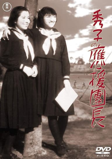 Hideko the Cheerleader poster