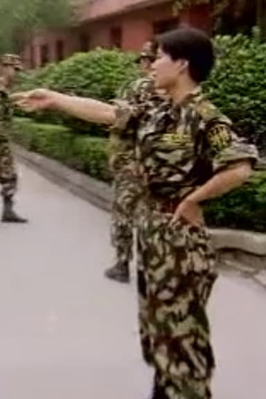 Special Policewoman Lei Min poster
