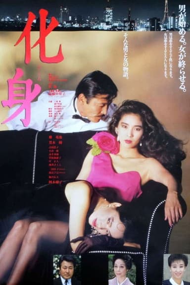 Metamorphosis poster