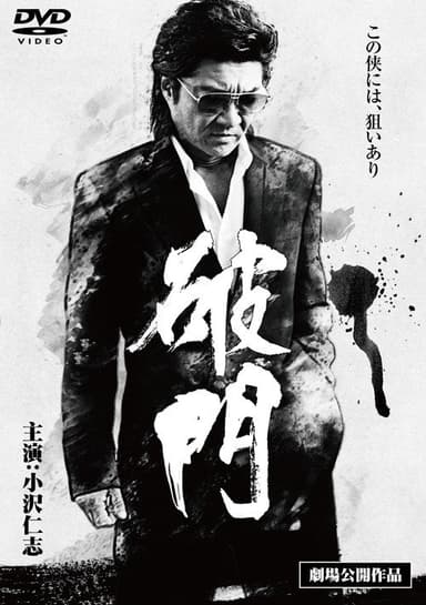 Exiled poster