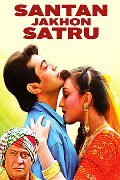 Santan Jakhan Satru poster