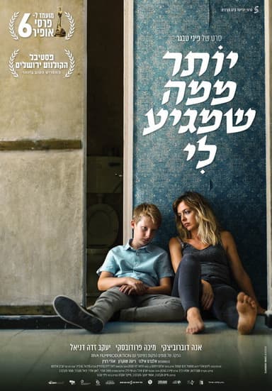 More Than I Deserve poster