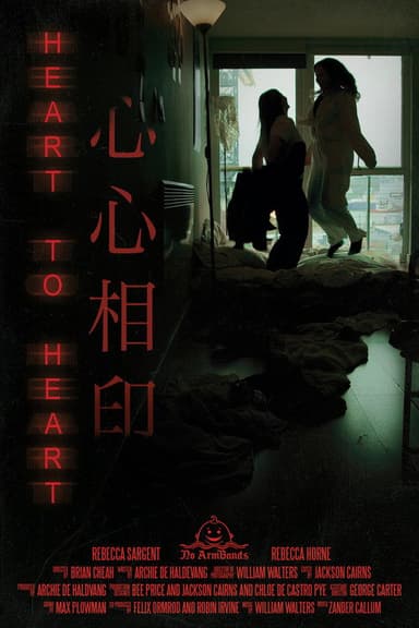Heart to Heart poster