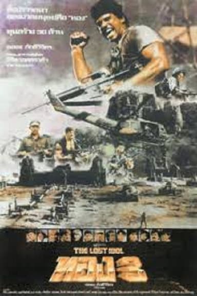 The Lost Idol poster