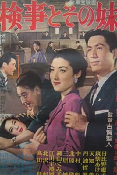 The Prosecutor and His Sister poster