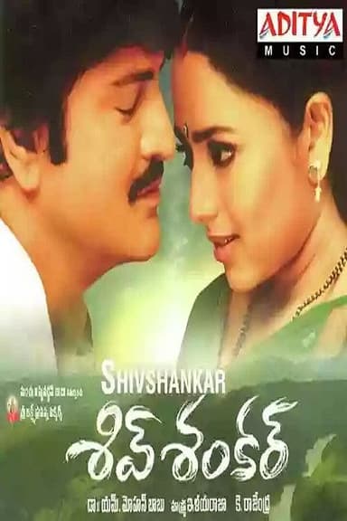 Shiva Shankar poster
