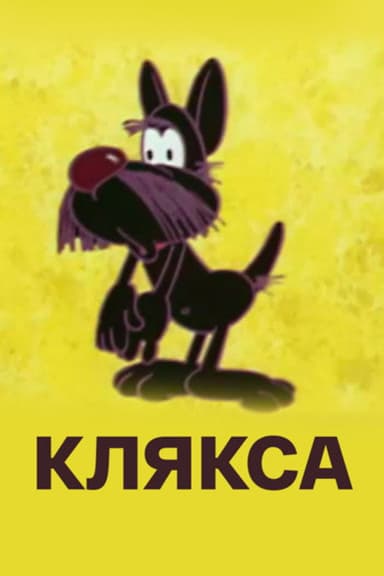 Klyaksa poster