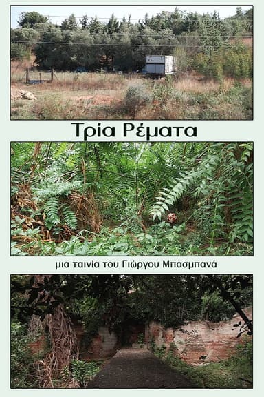 Three Streams poster