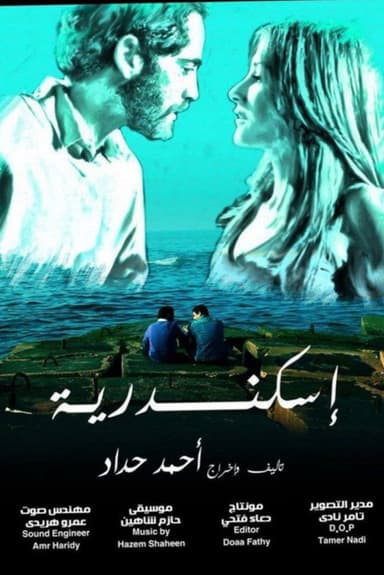 Alexandria poster
