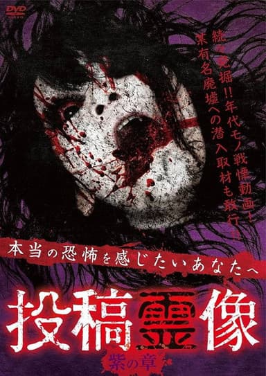Posted Spirit Image: Purple Chapter poster