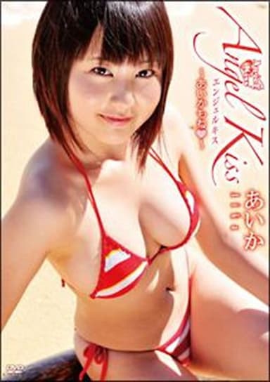 Angel Kiss ～あいかもね～ poster