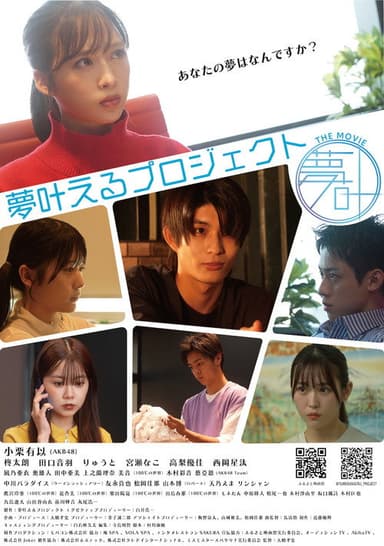 Dream-Come-True Project poster