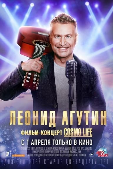 Cosmo Life poster