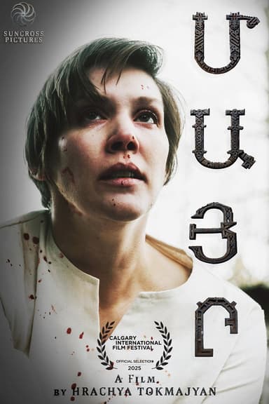Mother poster