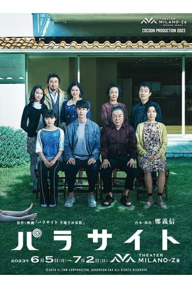 Parasite poster